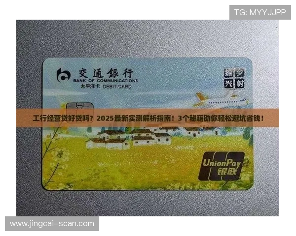 在线看球彩票与数字高频玩法防骗避坑指南