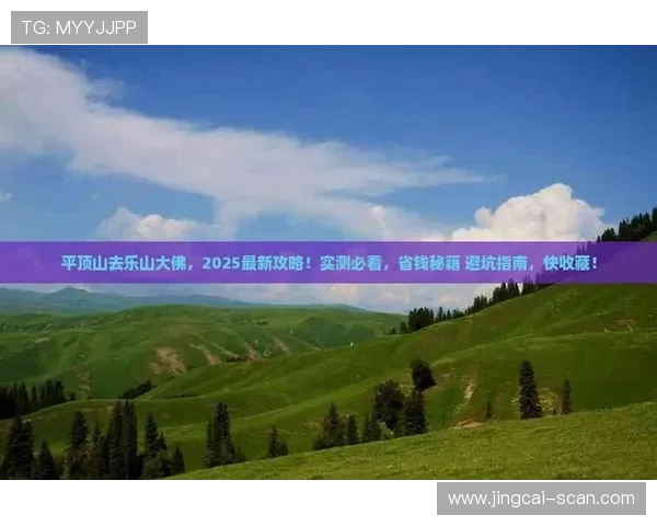 足球竞猜计算器比分避坑指南防骗看高频玩法
